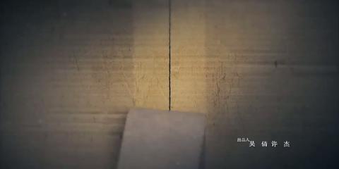 第06集